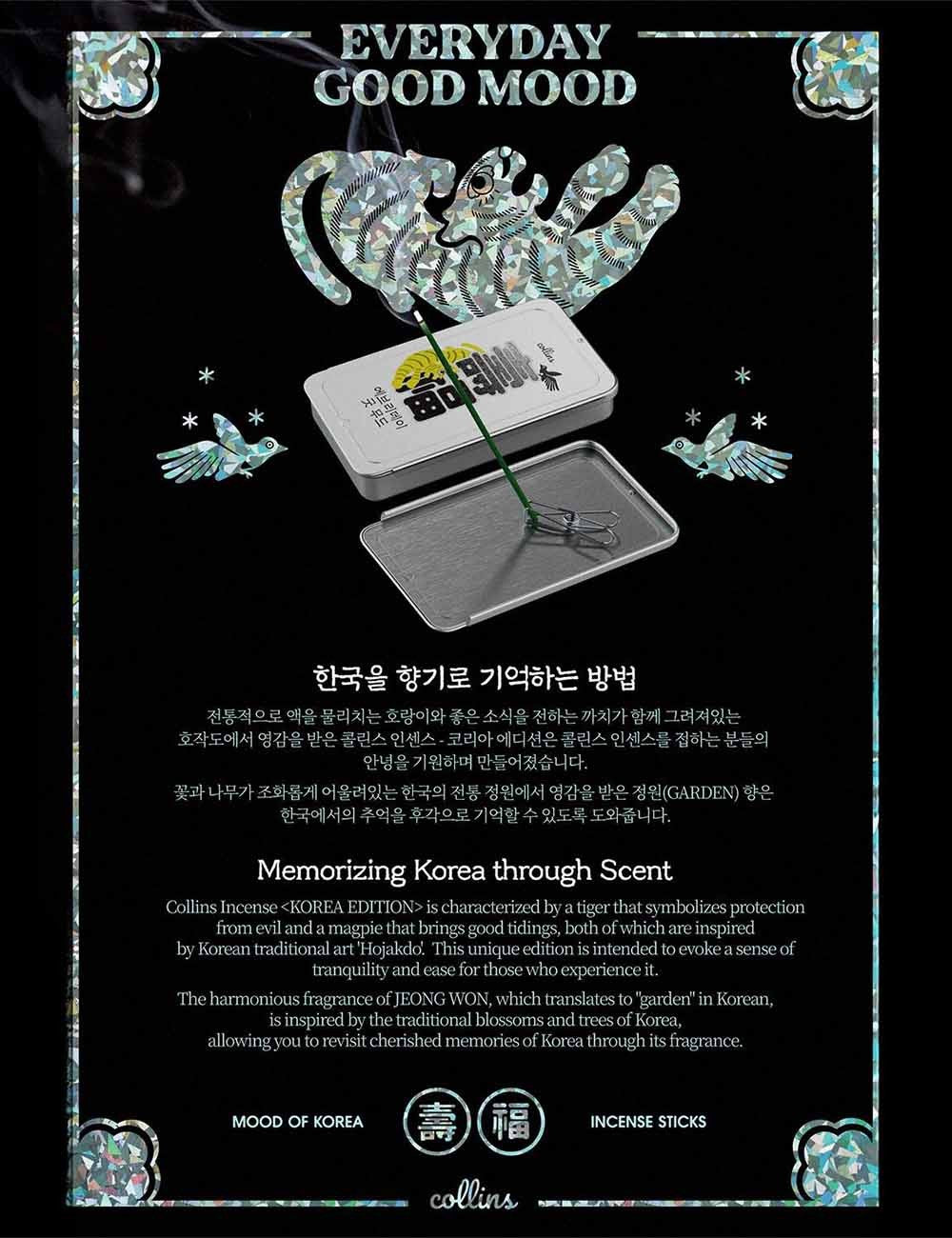 set incienso korea edition